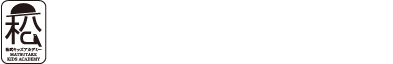 松武キッズアカデミー